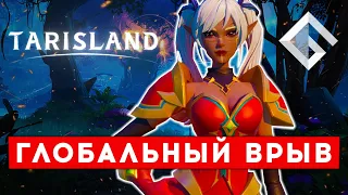 TARISLAND — ГЛОБАЛЬНОЕ ЗБТ ПОТЕНЦИАЛЬНОГО УБИЙЦЫ WORLD OF WARCRAFT