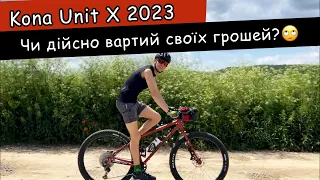 Kona Unit X Огляд велосипеда 2023 / веломаршрут біля Львова