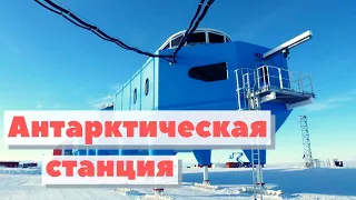 Антарктическая станция | Как это сделано | Antarctic station Halley-6