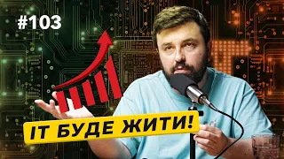 ІТ-експорт зростає | Бізнес зустрівся з Зеленським | Нова хвиля скорочень — DOU News #103