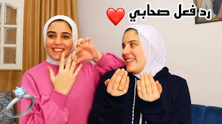 شوفو معايا رد فعل اصحابي علي خبر زواجي💍