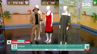 Тренди цього сезону: дизайнер Андре Тан розповів, які сукні варто мати у своєму гардеробі