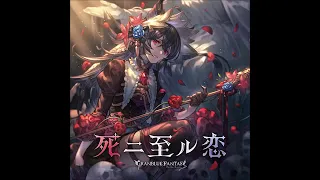 Granblue Fantasy, Nier Character Song - 死ニ至ル恋 [Shi ni Itaru Koi]