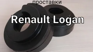 Проставки Renault Logan/ Lada Largus/ Lada XRAY.