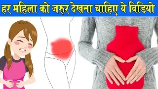 Rajiv Dixit - महिलाओं के हर तरह के रोग का इलाज, सफेद पानी, पेट दर्द - Female problem during Month