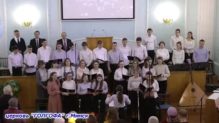 ♫♪♫ "Ты мой Бог Святой" - молодёжный хор, церковь ЕХБ г.Брест (март  2020)