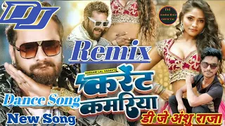 Dj Himanshu 🎶Karent Mare Kamriya Super Song ❣️  Khesari lal Yadav And ❣️ Shilpi Raj  🥀Special Remix