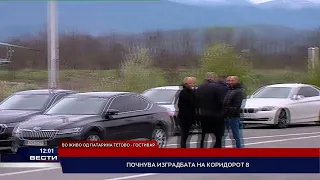 Почнува изградбата на Коридорот 8