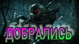 Crysis 3 - Мои впечатления (Часть 1)