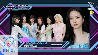[ENG] Top in 4th of April, 'Apink’ with 'Dumhdurum', Encore Stage! (in Full) M COUNTDOWN 200423