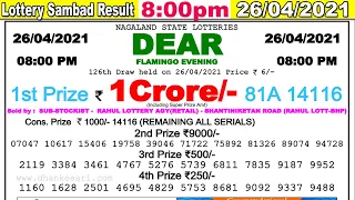 Lottery Sambad Result 8:00pm 26/04/2021 #lotterysambad #Nagalandlotterysambad #dearlotteryresult