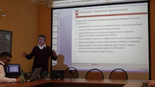 2015-04-18 _Городские локальные идентичности в России XXI века (Ч1)