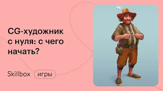 Как попасть в геймдев индустрию. Интенсив по геймдизайну