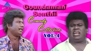 Goundamani Senthil Comedy Collection | Vol 4 | Back to Back Goundamani Senthil Comedy Scenes