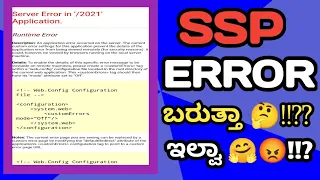 ERROR|SSP UPDATE|AMOUNT🤔|COMPLETE INFORMATION|students solution