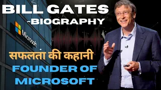 bill gates | bill gates success story in hindi | bill gates full biography