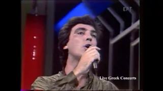 Aφιέρωμα στο Φεστιβάλ Τραγουδιού Θεσσαλονίκης - 1986