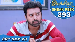 Ilakkiya Serial Episode Sneak Peek EP - 293 | 20th Sep 2023 | Tamil Serial | Hima Bindhu | Nandan