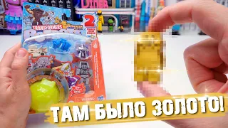 Трансформеры BOTBOTS - ВЫПАЛ ЗОЛОТОЙ СЛИТОК!