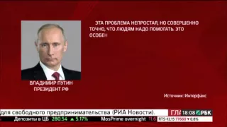 Путин: Валютным ипотечникам нужно помочь