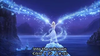 Into the Unknown written all in Japanese characters/ Walt Disney Records