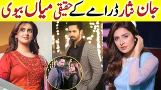 Jaan Nisar Episode 1 Cast Real Life Partners | Jaan Nisar Episode 2 3 Actors Real Life | #jaannisar