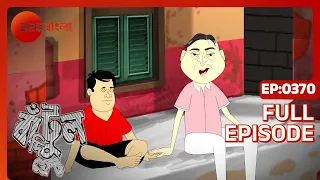 Bantul The Great - Indian Animated Superhero Cartoon | Bachchu, Bichhu |Full Ep 371| Zee Bangla