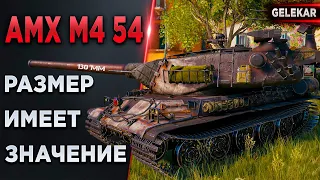 AMX M4 54 - Большой французский СТВОЛ