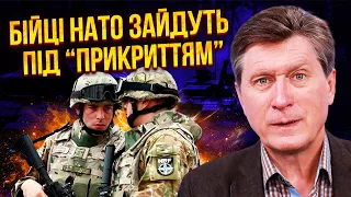❗️ФЕСЕНКО: Друзі Путіна ХОЧУТЬ ПІДПИСАТИ МИР! В Україну заїдуть бійці НАТО - це вже вирішується