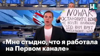 «Мне стыдно, что я работала на Первом канале»