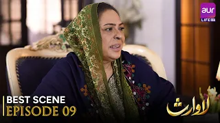 Lawaris | Episode 09 - Best Scene | Areej Mohyuddin - Inayat khan | Pakistani Drama #aurlife