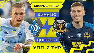 ДИНАМО – ДНІПРО-1. Чемпіонат України. Скорофутбол