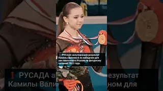 Камилу Валиеву ЛИШИЛИ титула Чемпионки России😥💔