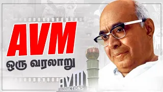 Sivaji, Kamal Haasan & Sivakumar on AVM Legacy | Avichi Meiyappan
