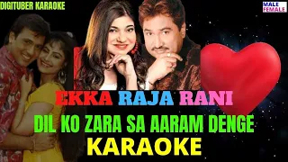 DIL KO ZARA SA AARAM DENGE  #Hindi Song #EkkaRajaRani #KumarSanu #AlkaYagnik