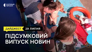 Безпека на воді, ліки за рецептом, «Безпечний простір», 11 тон кабачків, ярмарок професій | 29.07.22