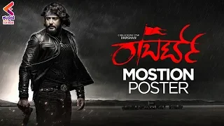 Robert First Look Motion Teaser | Darshan | Asha Bhat | Latest Kannada Movies | Kannada Filmnagar