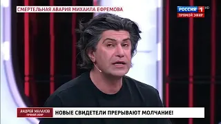 Николай Цисккаридзе о Ефремове