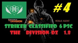 The Division 1.8.2 STRIKER 9K STAMINA(СЕКРЕТНЫЙ БОЕВИК)