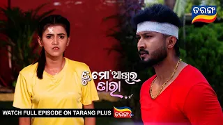 Tu Mo Akhira Tara | 29th March 2024  | Ep - 1904 | Best Scene | Odia Serial l TarangTv