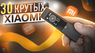 30 КРУТЫХ товаров XIAOMI о которых ВЫ могли НЕ ЗНАТЬ + КОНКУРС