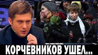 Первый Канал Сообщил!!! Трагические Новости о Борисе Корчевникове...