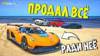 ПРОДАЛ ВСЕ СВОИ МАШИНЫ ЧТОБЫ КУПИТЬ ЕЕ! Koenigsegg JESKO ЗА 16МЛН! GTA 5 RP SUNRISE!