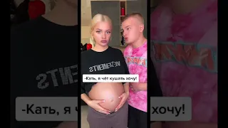 Ну, и что, что жена?🤣🙃 #pregnancy #family #беременность