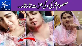 Aliza Sehar Viral Video | A;iza Sehar New Vlog | Aliza Sehar Tik Tok | Samjhtay Samjhaty