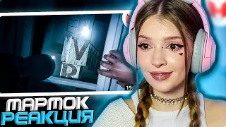 И смешно и страшно (VR) Мармок ( Marmok ) Реакция