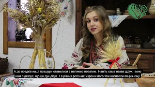 Про дідух - символ різдва в Україні