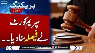 Breaking News! Action Against Judges | Supreme Court Big Verdict