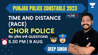 Time and Distance Race | ਚੋਰ ਪੁਲਿਸ | Punjab Police Constable | Deep Singh