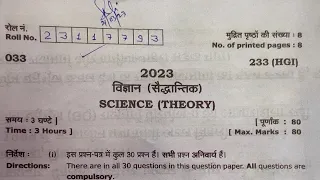 Uk board class 10th science paper 2023 solution